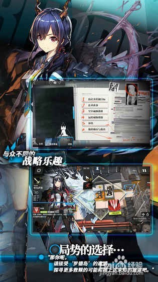 明日方舟电脑版，模拟器玩塔防游戏教程