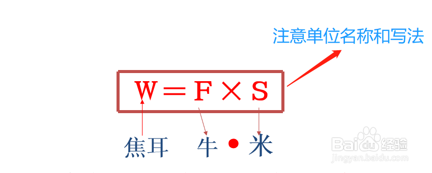 拉力做的功的公式