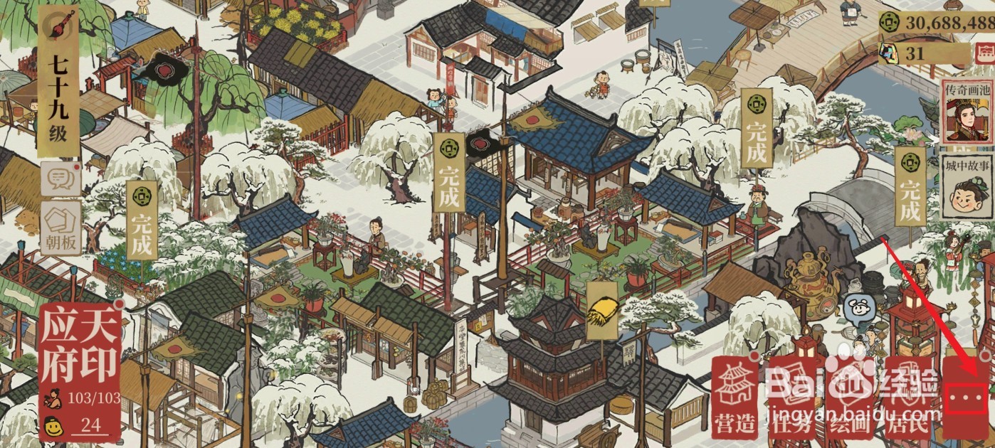 江南百景图白雪镇怎么去