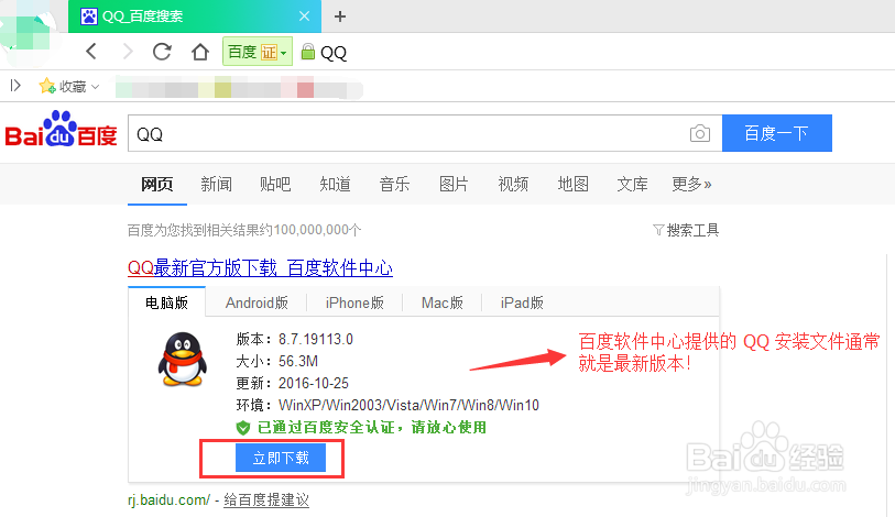 qq安装过程中发生了严重错误(详细步骤)