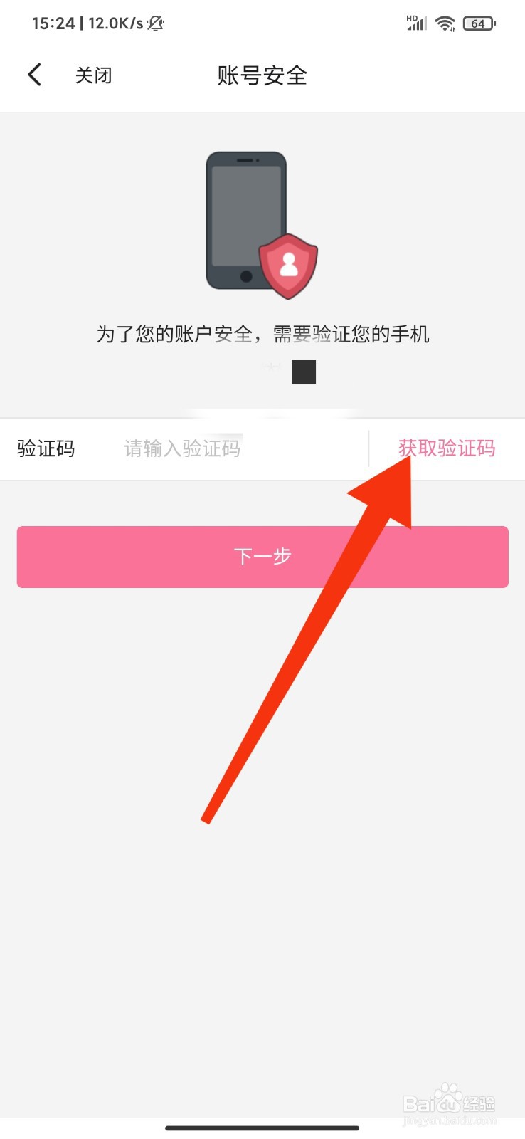 哔哩哔哩漫画怎么绑定邮箱？