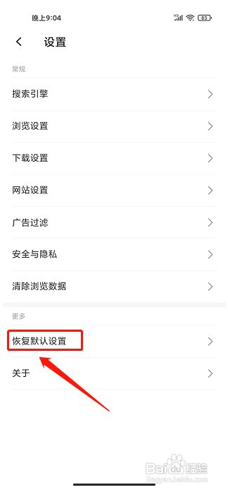 乐感浏览器APP如何恢复默认设置