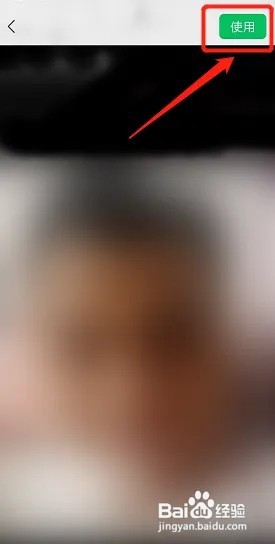 如何设置表情包