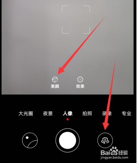 华为手机mate30pro怎么关闭美颜功能