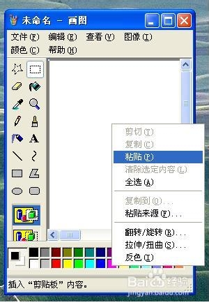 电脑怎么快速截屏