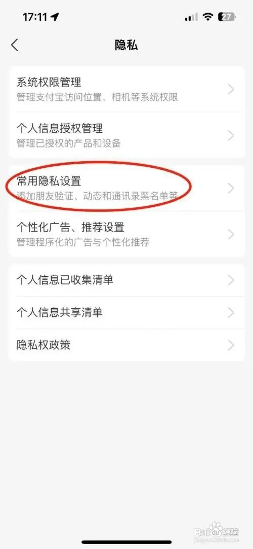 支付宝如何设置不显示真实姓名