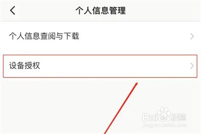 快手怎么关闭通知功能
