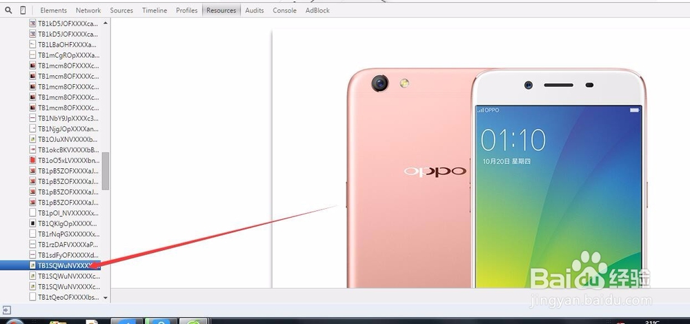如何下载天猫和淘宝(一切网站)上的高清大图?