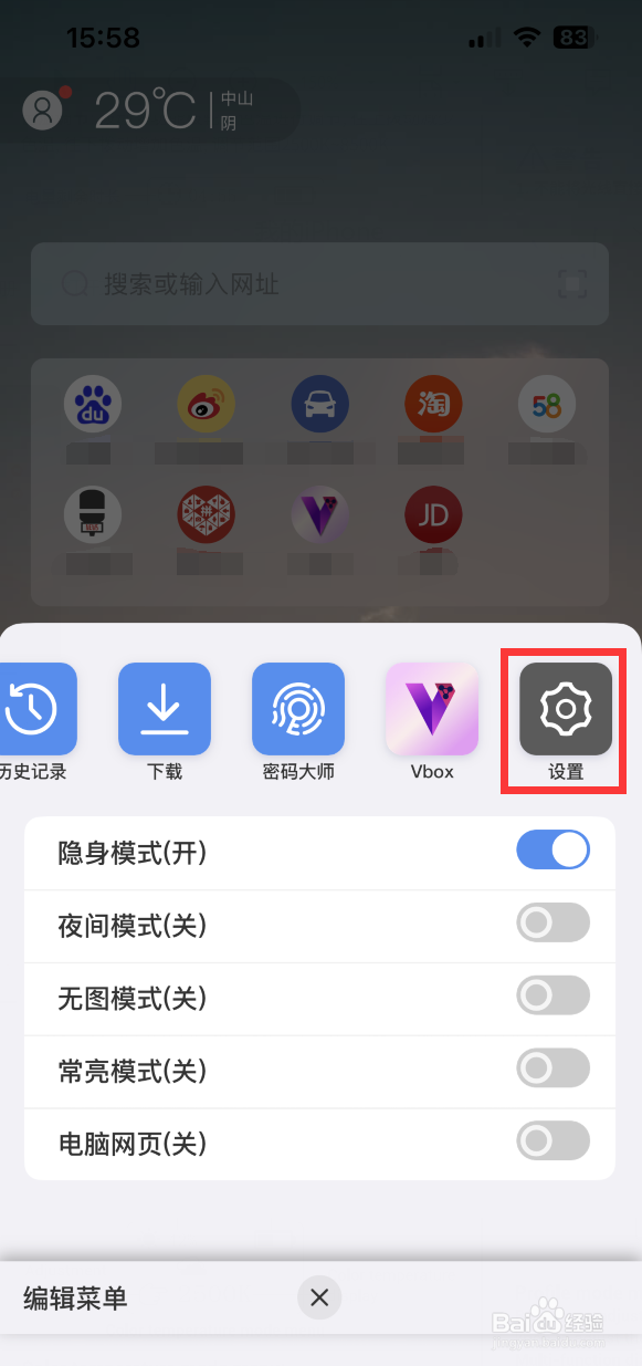傲游浏览器如何设置网页自动全屏