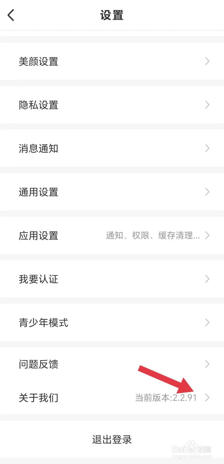 见面聊怎么看检测更新