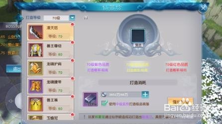 《全民斩仙2》仙宗功能解析