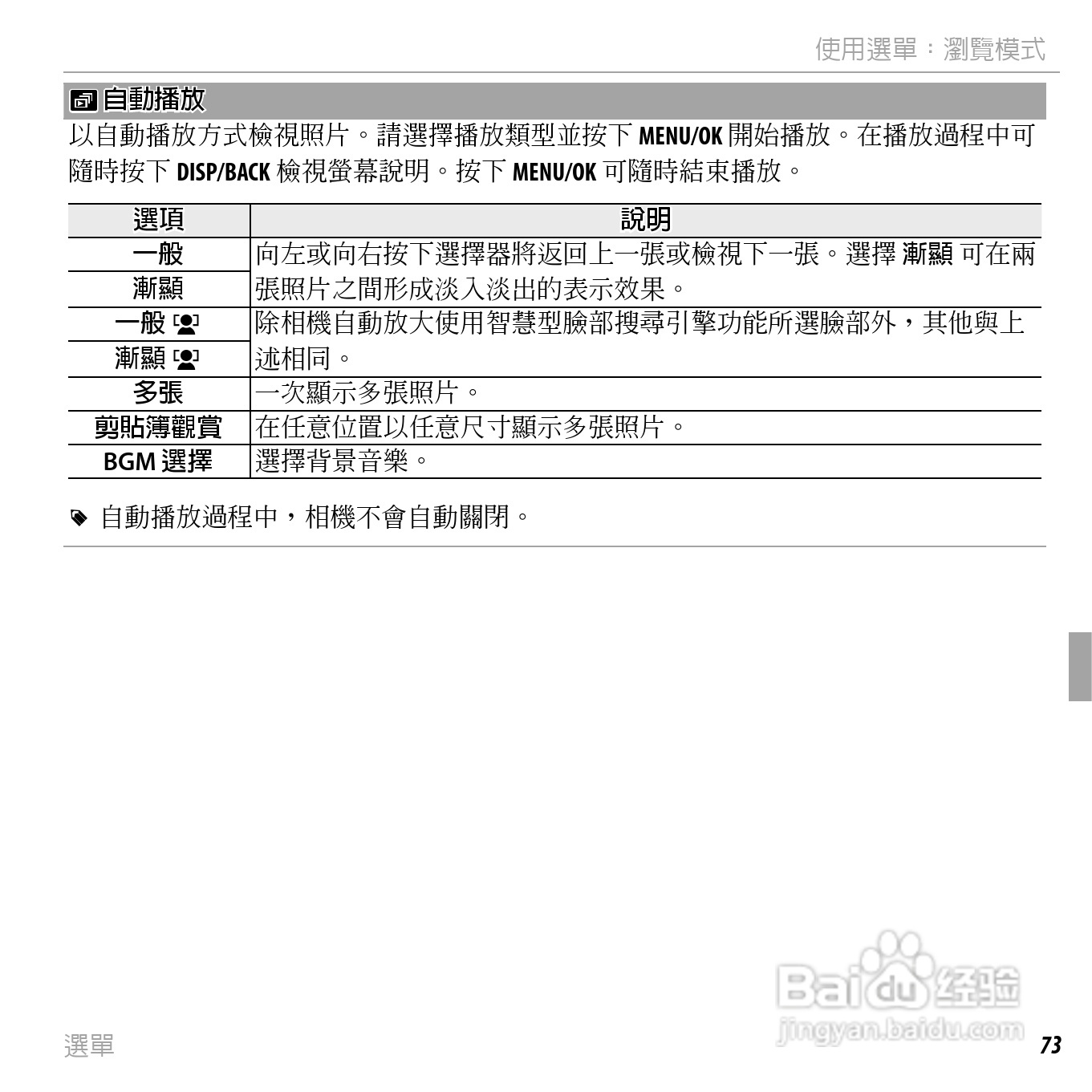 富士FINEPIX XP50数码相机说明书:[9]