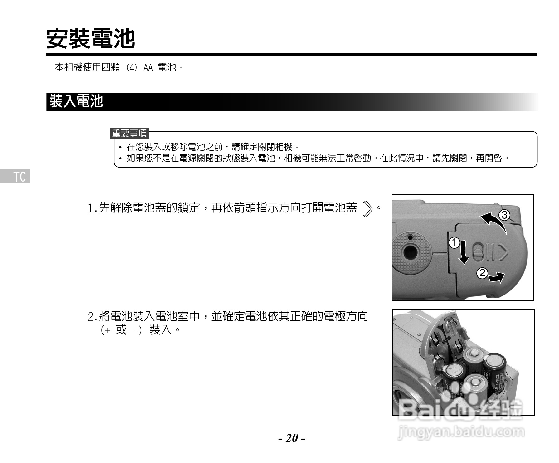 Caplio RR120数码相机用户手册:[2]