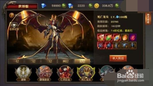 魔灵降世攻略