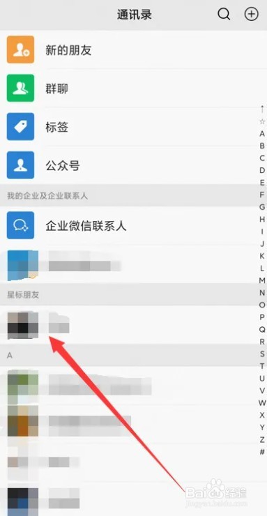 微信拉黑再删除跟只拉黑怎么辨别