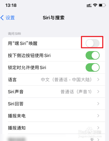 苹果手机siri怎么唤醒不了