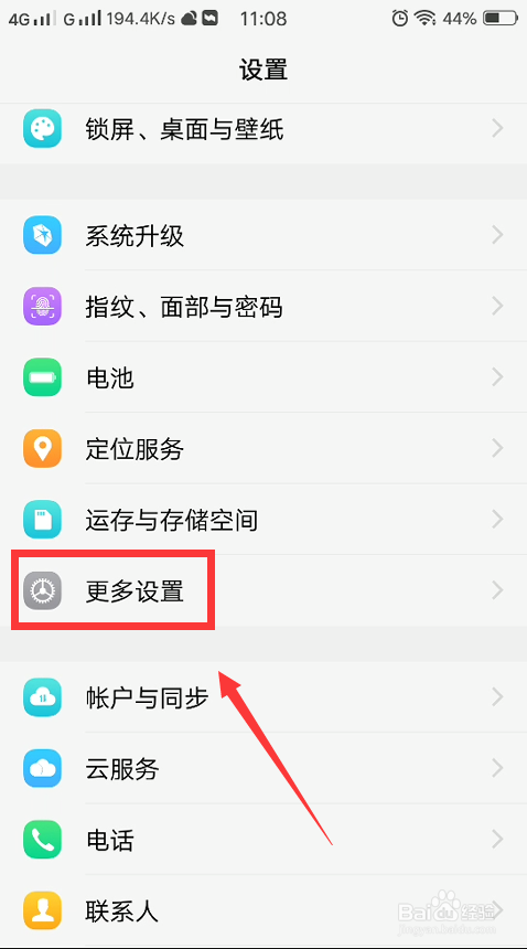 vivo手机打电话不显示通话界面