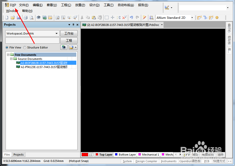 Altium Designer怎么设置自动保存