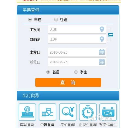 如何买到优惠火车票