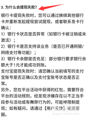 抖音发财中国年提现失败原因怎么查看怎么解决?