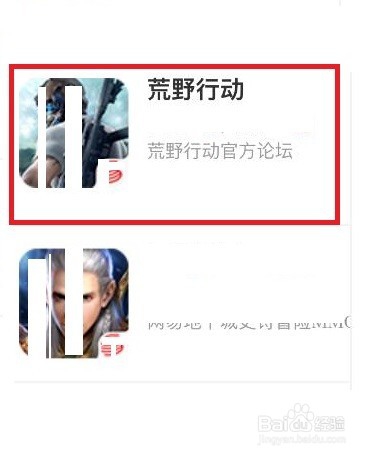 荒野行动被封号怎么解封