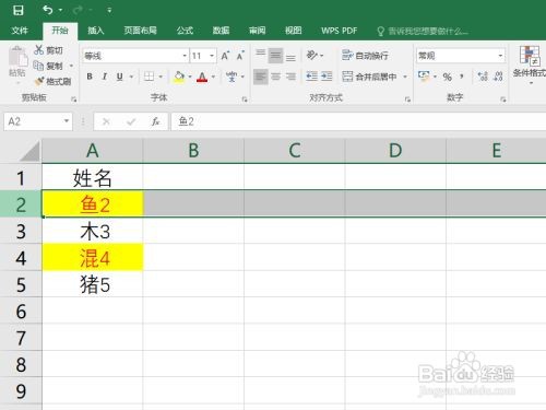在excel中选择不连续的行的方法是