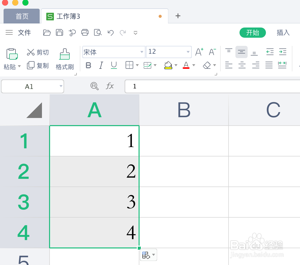 如何正确使用表格填充柄
