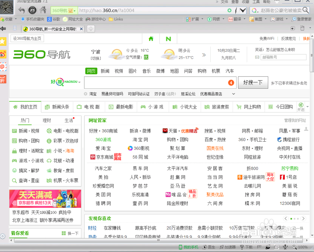 如何简单重置IE网络设置