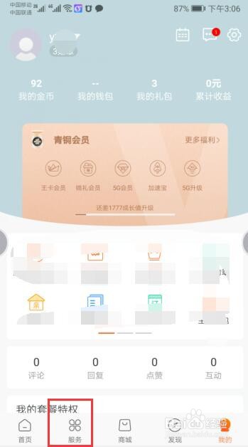 在中国联通营业厅中如何对电费进行充值?