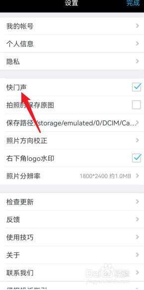 水印相机如何打开快门声功能