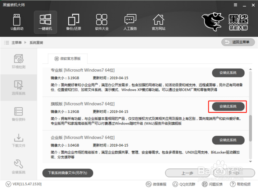 电脑怎么重装win7系统一键重装win7系统指南