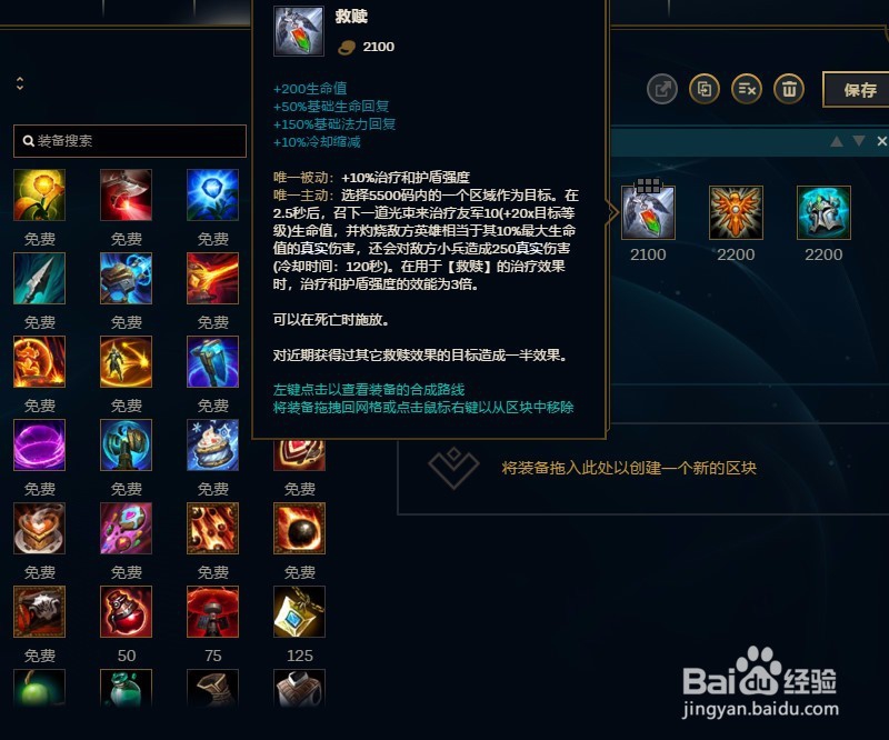 LOL英雄联盟2018年S8赛季幻翎洛出装攻略