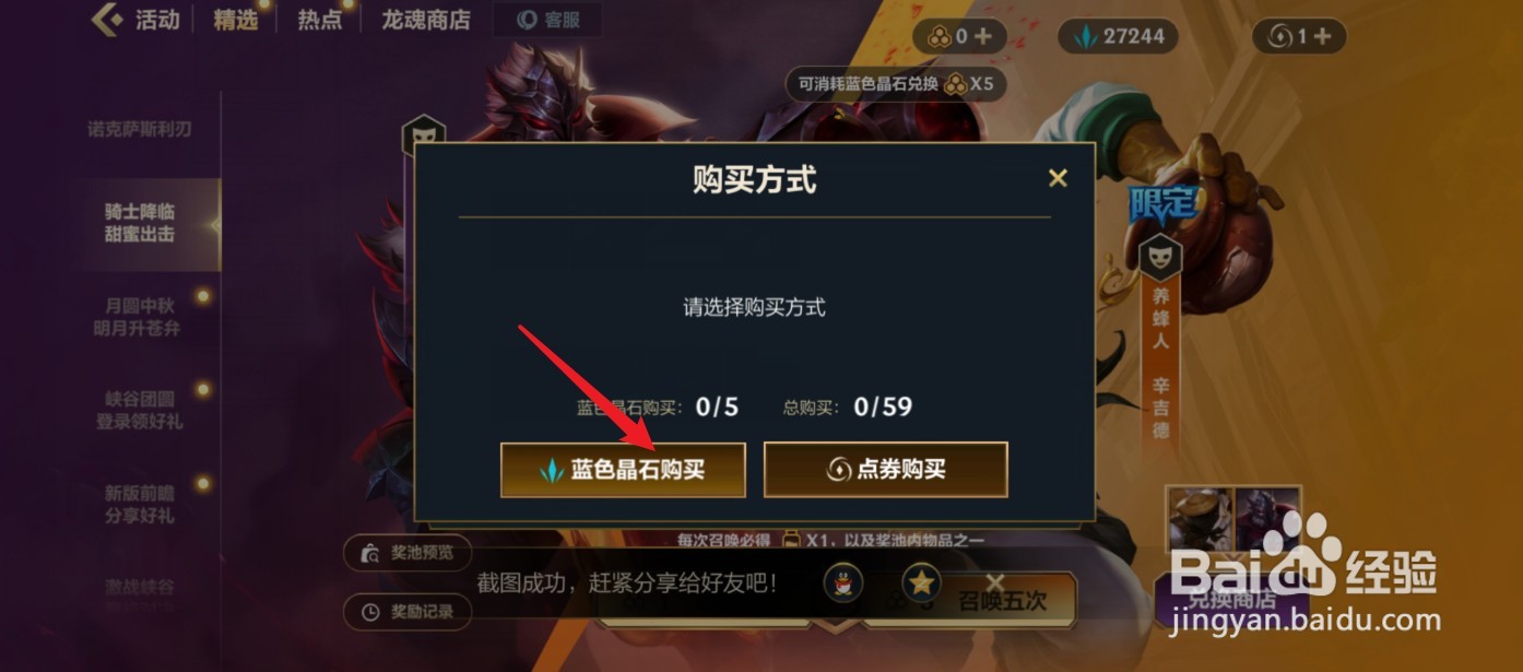 英雄联盟手游蜂蜜怎么获得