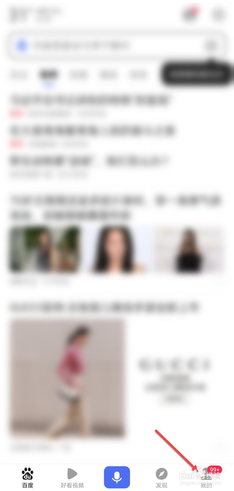 百度怎么开启图片自动播放