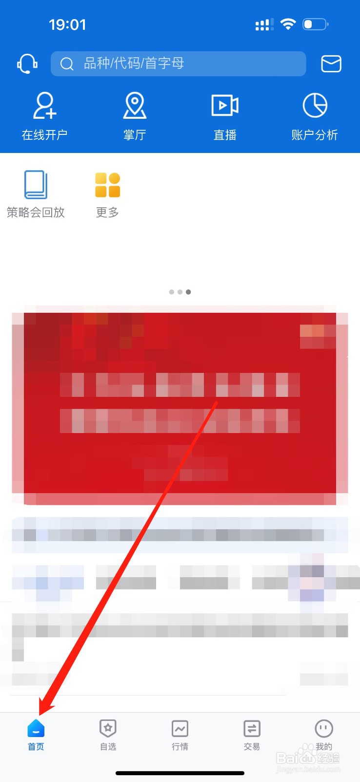 银河期货怎么查看交割计算器