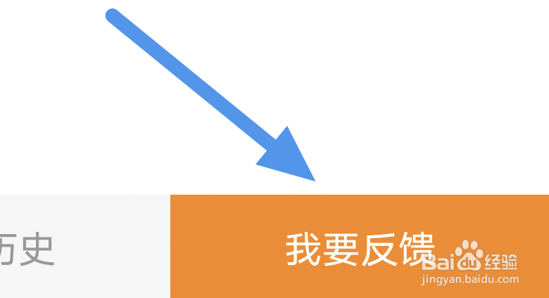 快听FMAPP怎样进行意见反馈操作