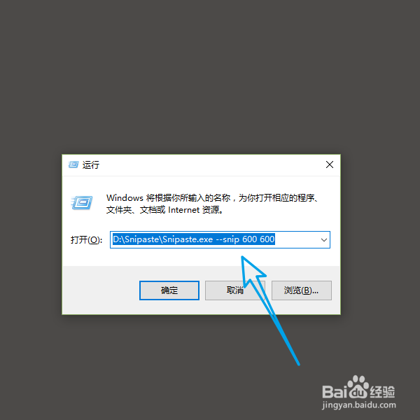Snipaste怎么固定大小截图?