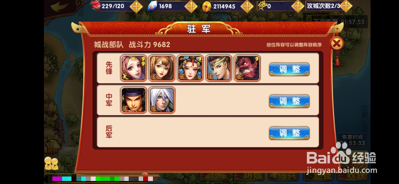 异次元英雄传手游烽火连城玩法怎么玩？