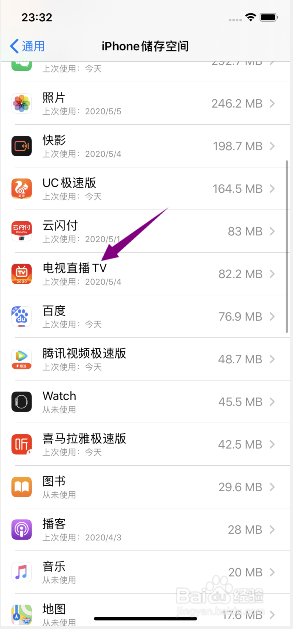 iphone11怎么删除电视直播TV