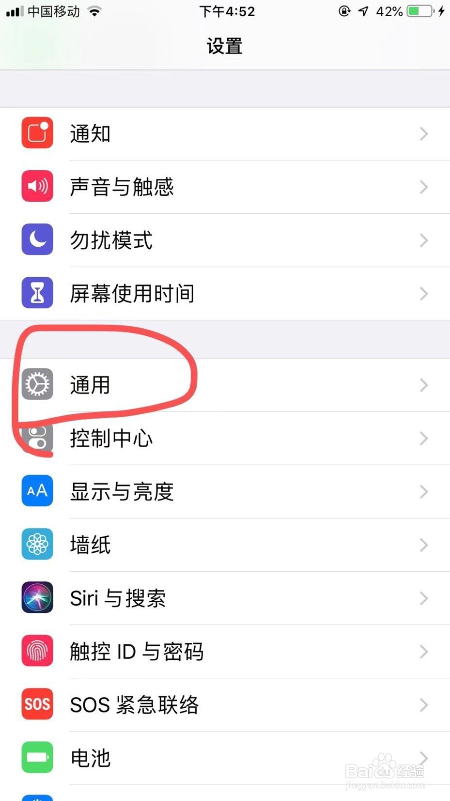 苹果手机怎么看本机信息