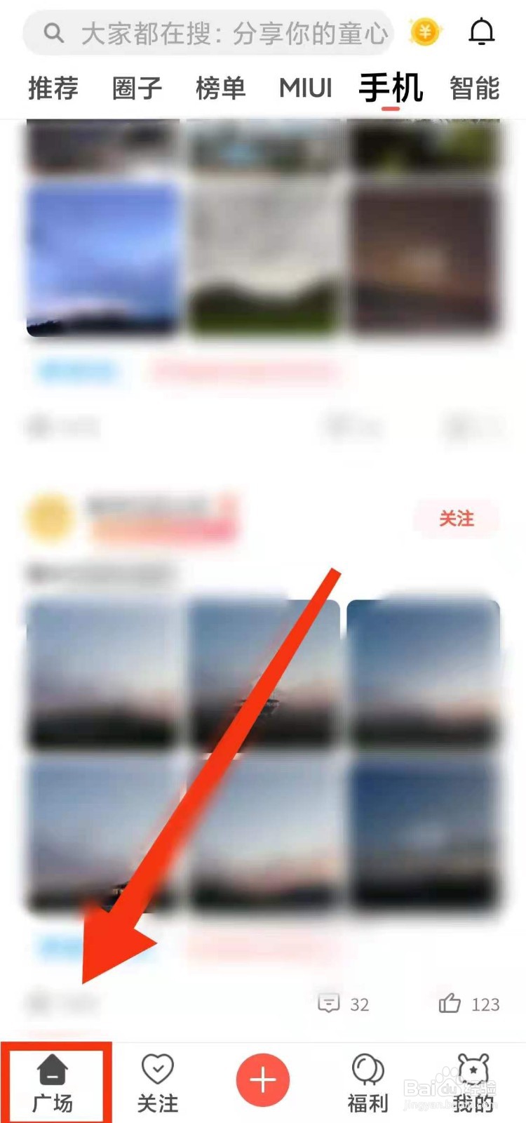 怎样对小米社区的文章进行“评论”