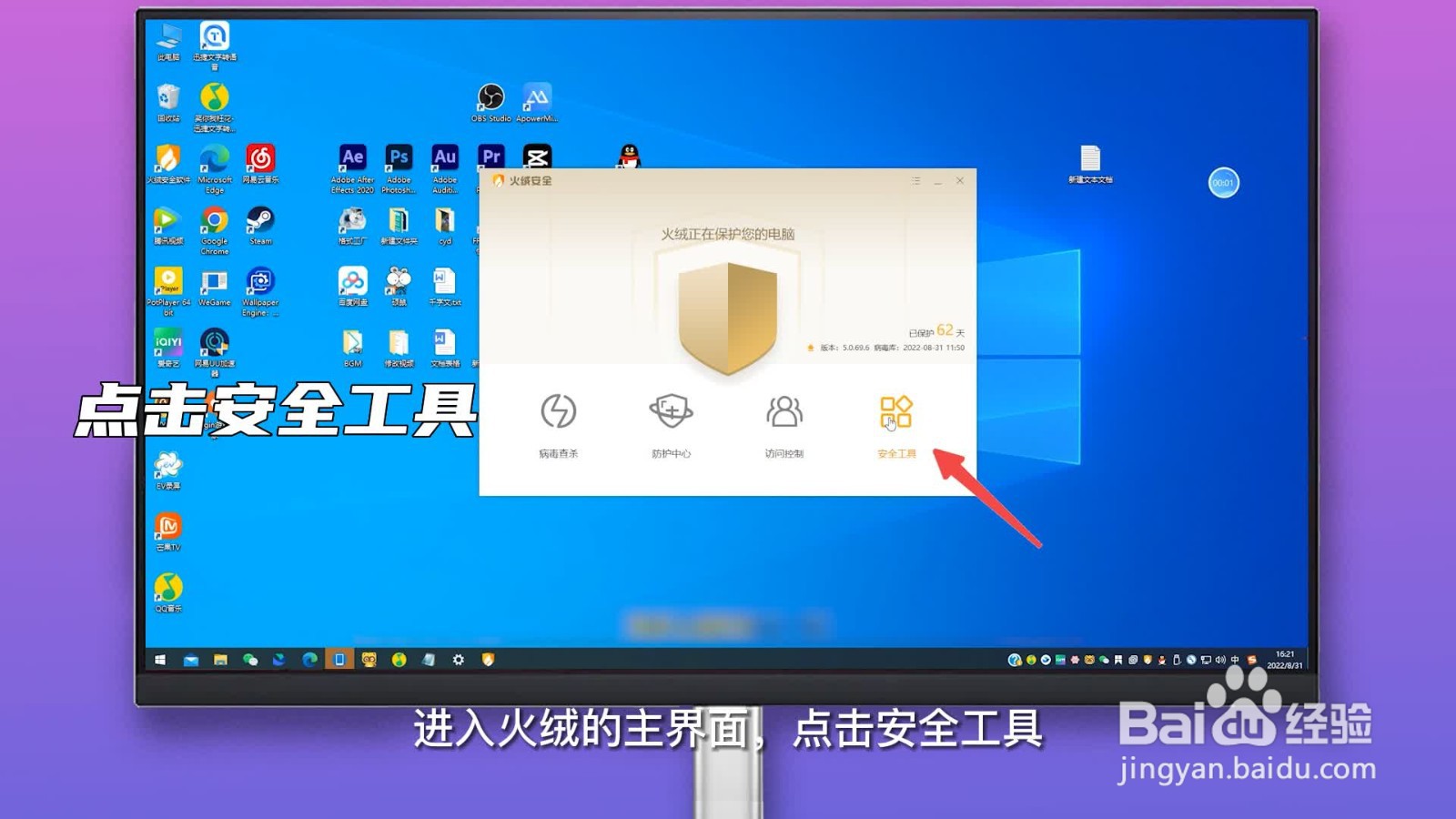 火绒一键修复所有dll缺失