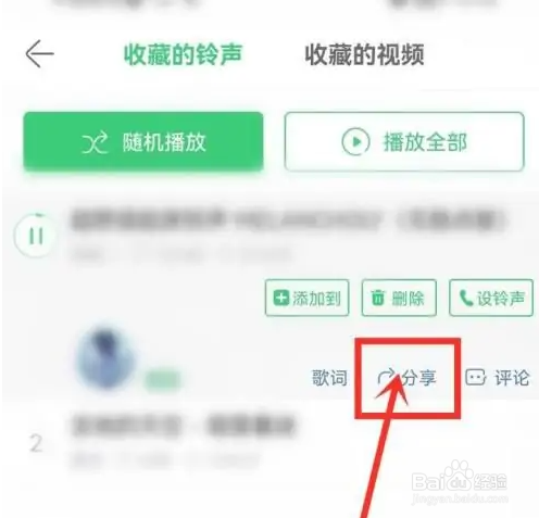 铃声多多分享歌曲给好友怎么操作