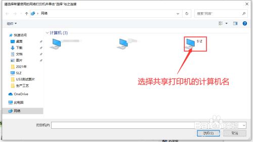 怎么將電腦共享到網絡_打印共享需要網絡密碼_打印機共享,怎么設置成關聯到你的電腦的網絡名