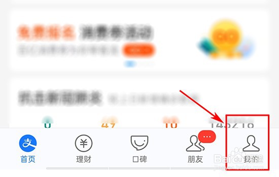 支付宝备用金记录征信吗