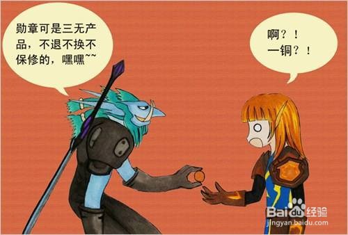 网上如何举报卖家卖三无产品