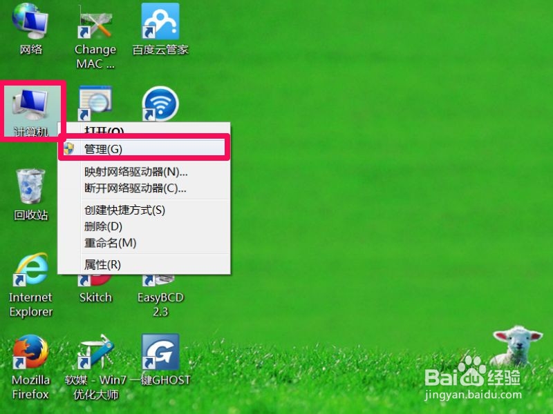 Win7电脑分辨率无法调整怎么处理