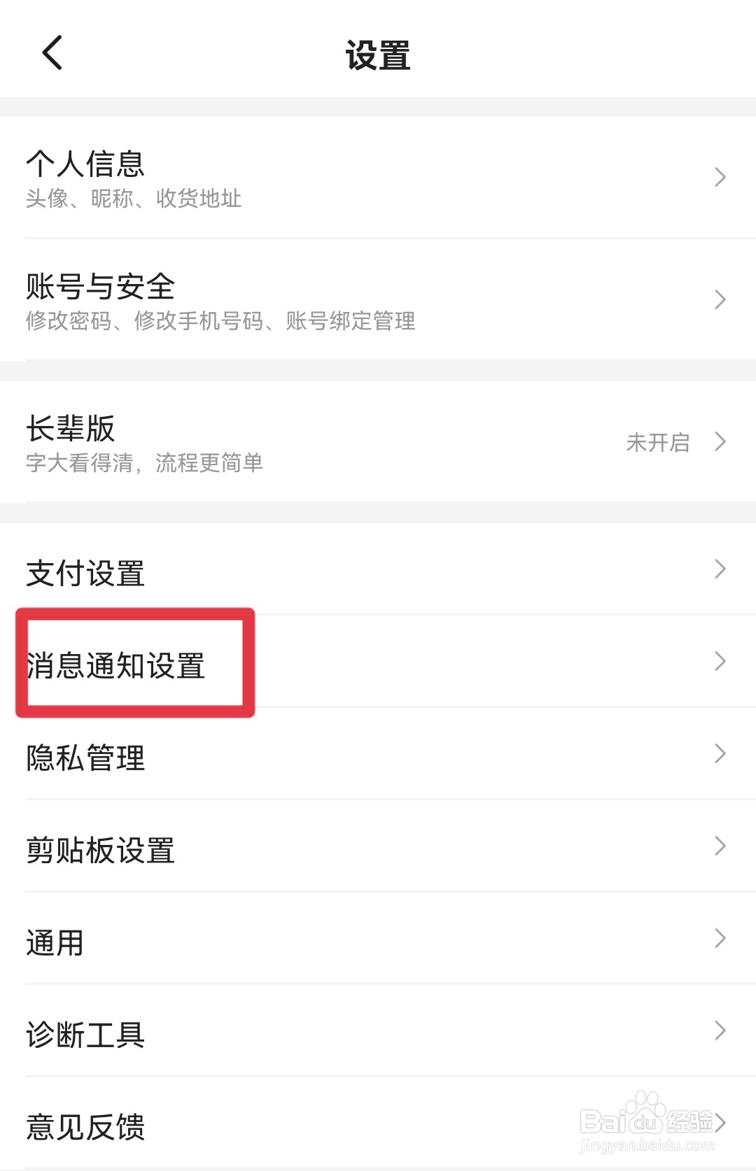 美团如何置顶美团钱包