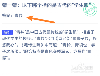 蚂蚁庄园2022年9月19日答案及解析