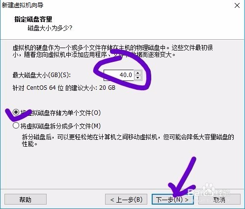 VMware虚拟机下安装CentOS 7系统详细教程